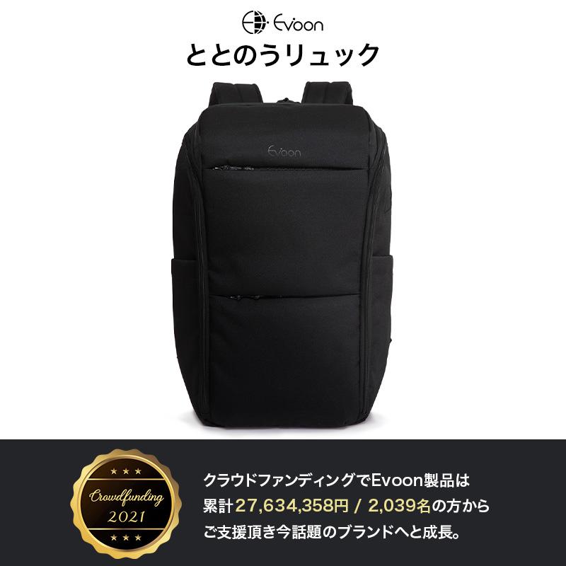 Evoon 公式 ととのうリュック 31L 大容量 バッグインバッグ付属 拡張