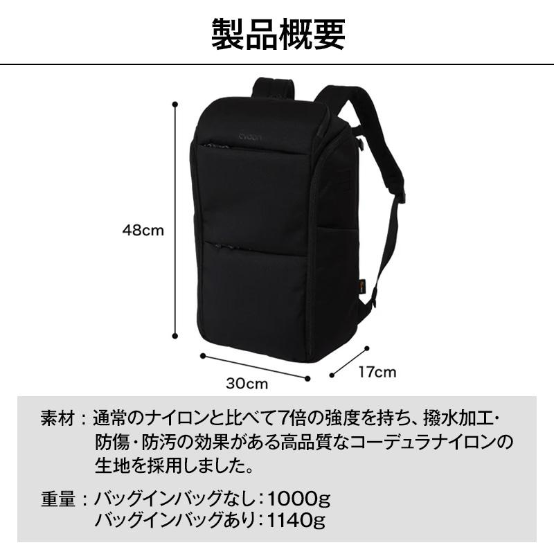 Evoon 公式 ととのうリュック 31L 大容量 バッグインバッグ付属 拡張