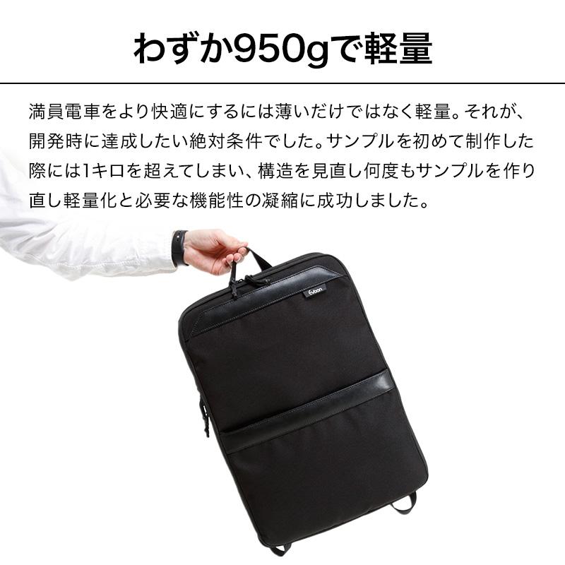 Evoon 公式 マルチビジネスリュックSlim 薄型 軽量 950g 拡張機能 22L