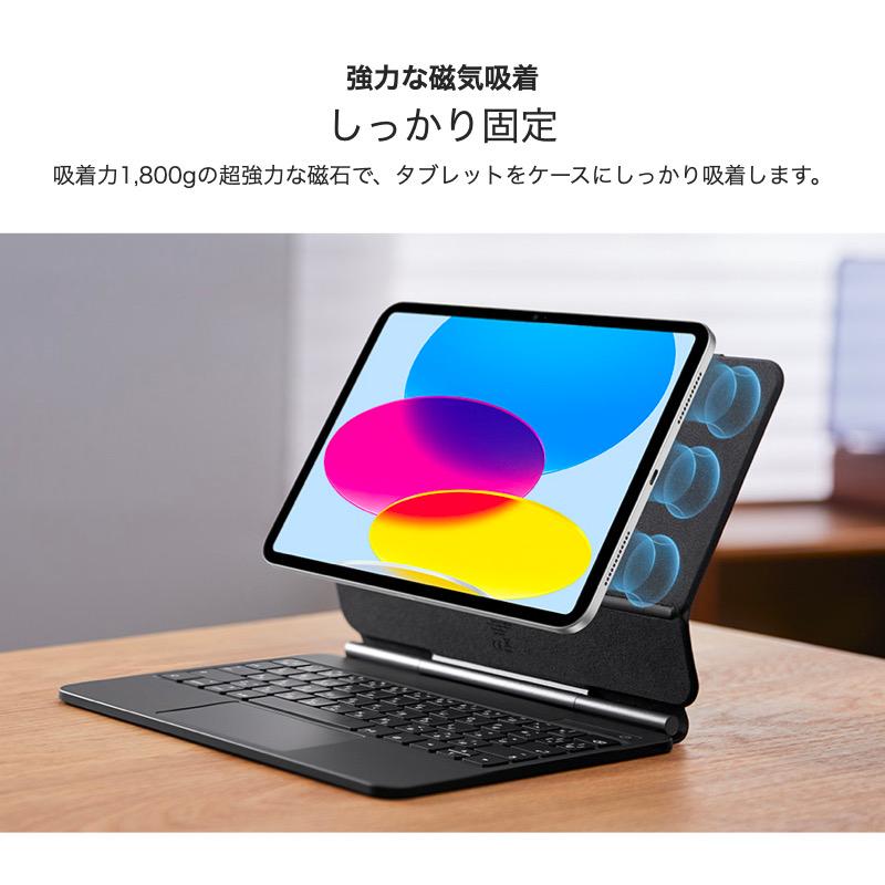 ESR ESR iPad 第11世代 A16 第10世代 マジックキーボード キーボード