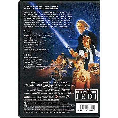 在庫一掃☆スター・ウォーズ エピソードVI ジェダイの帰還 リミテッド