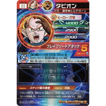BANDAI（バンダイ） ドラゴンボールヒーローズGDM8弾 SEC タピオン[UR