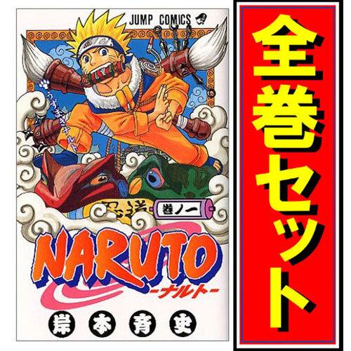 集英社（SHUEISHA） NARUTO -ナルト-/漫画全巻セット/「外伝」付◎C