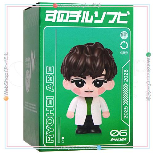 ☆Snow Man Dome Tour 2025-2026 ON すのチルソフビ 阿部亮平◇新品Ss