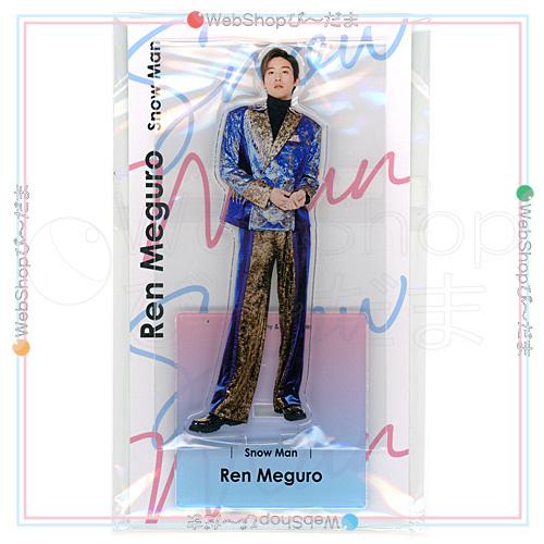 ☆Johnny's アクスタ fest Snow Man 目黒蓮◇新品Ss（ゆうパケット対応