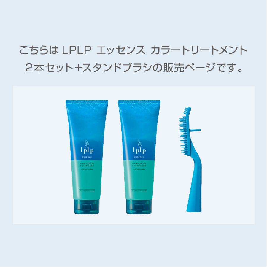 LPLP（ルプルプ） 白髪染めトリートメント ヘアカラー 2本セット