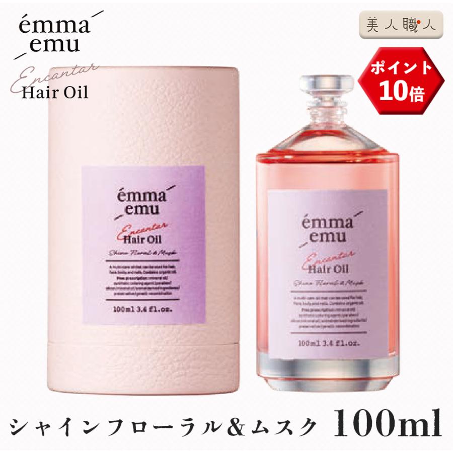 エマエミュー エンカンタール ヘアオイル シャインフローラル&ムスク