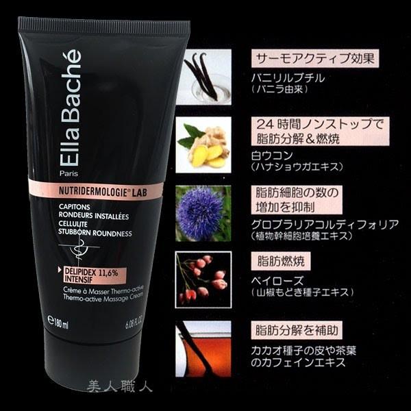 Ella Bache（エラバシェ） スリミングジェル デリピデックス 11.6 コア