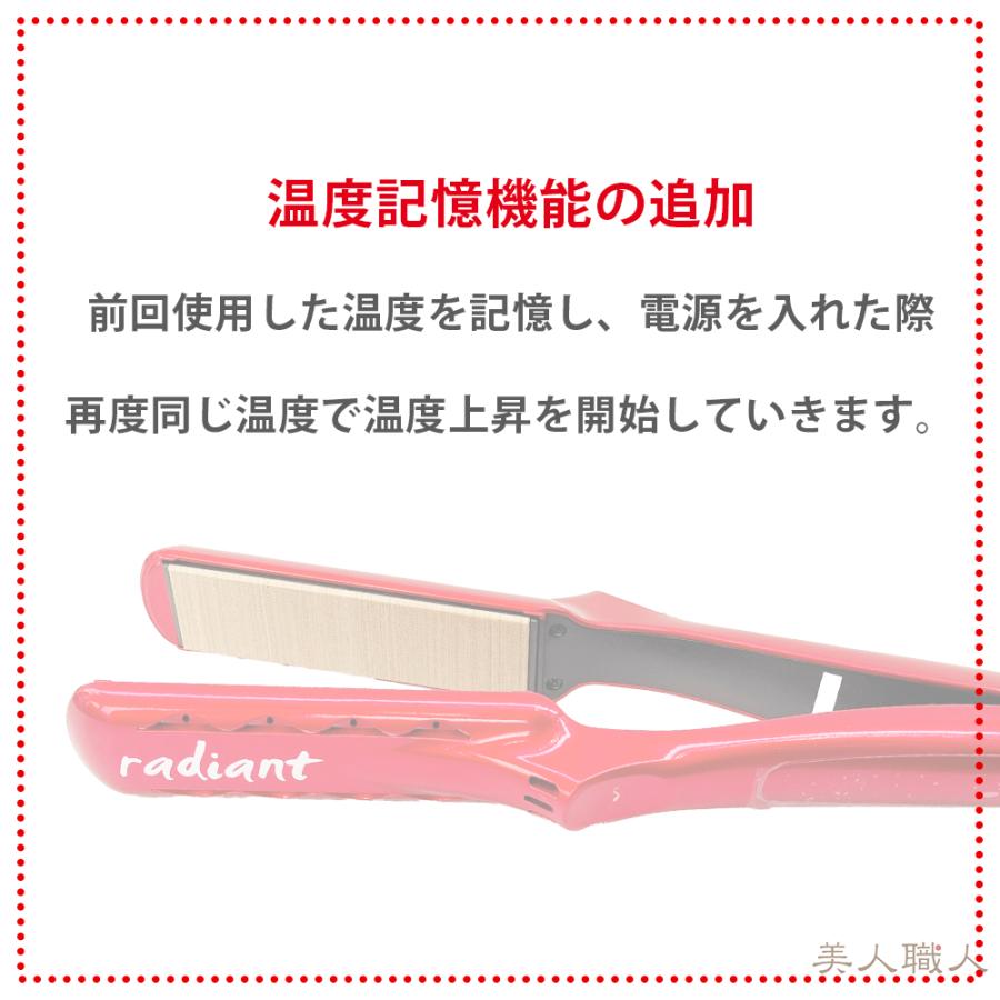 radiant（ラディアント） NEW 35mm radiant 35mm | ストレートアイロン
