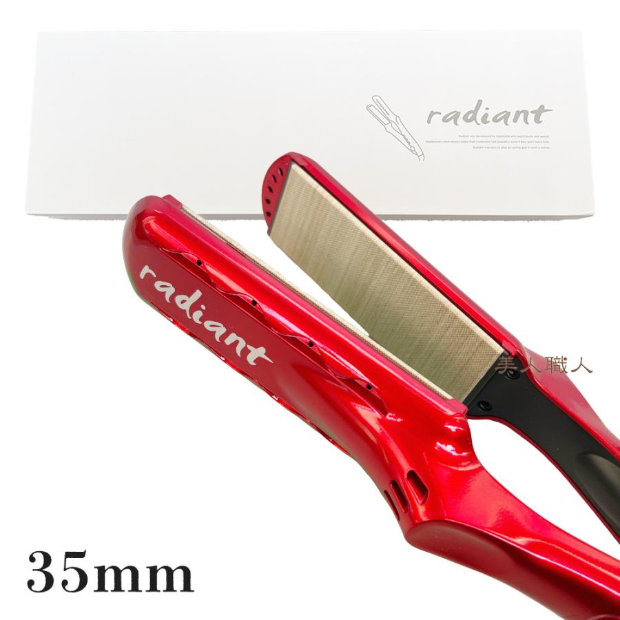 radiant（ラディアント） NEW 35mm radiant 35mm | ストレートアイロン