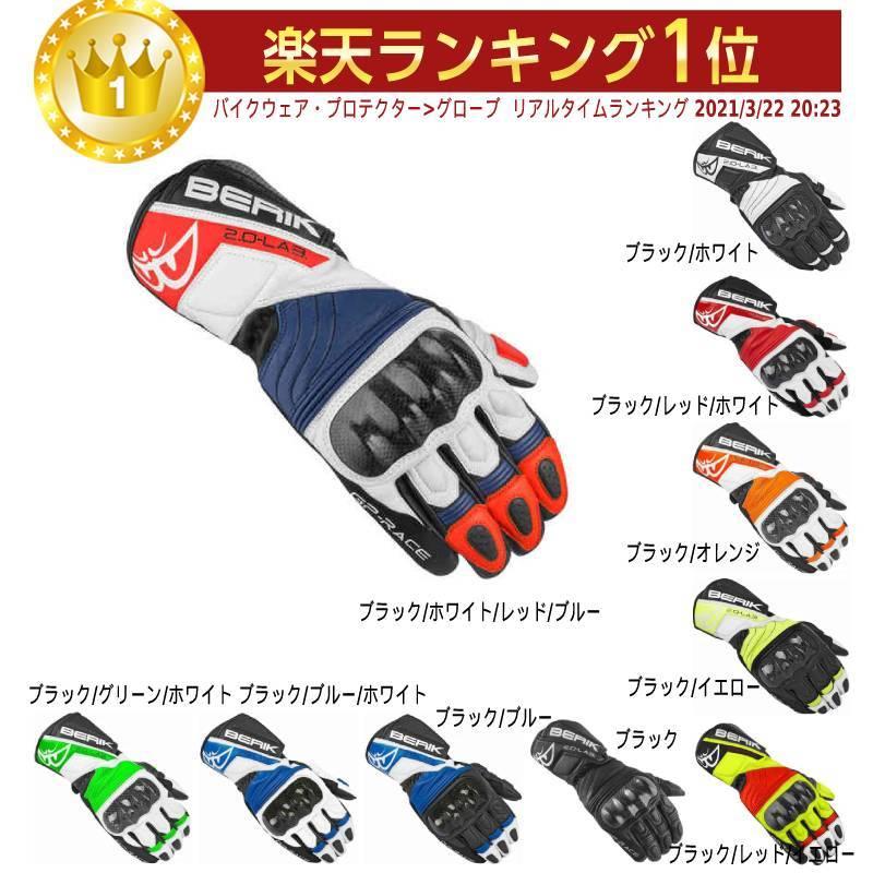 BERIK（ベリック） Zoldar ライディンググローブ オートバイ用手袋
