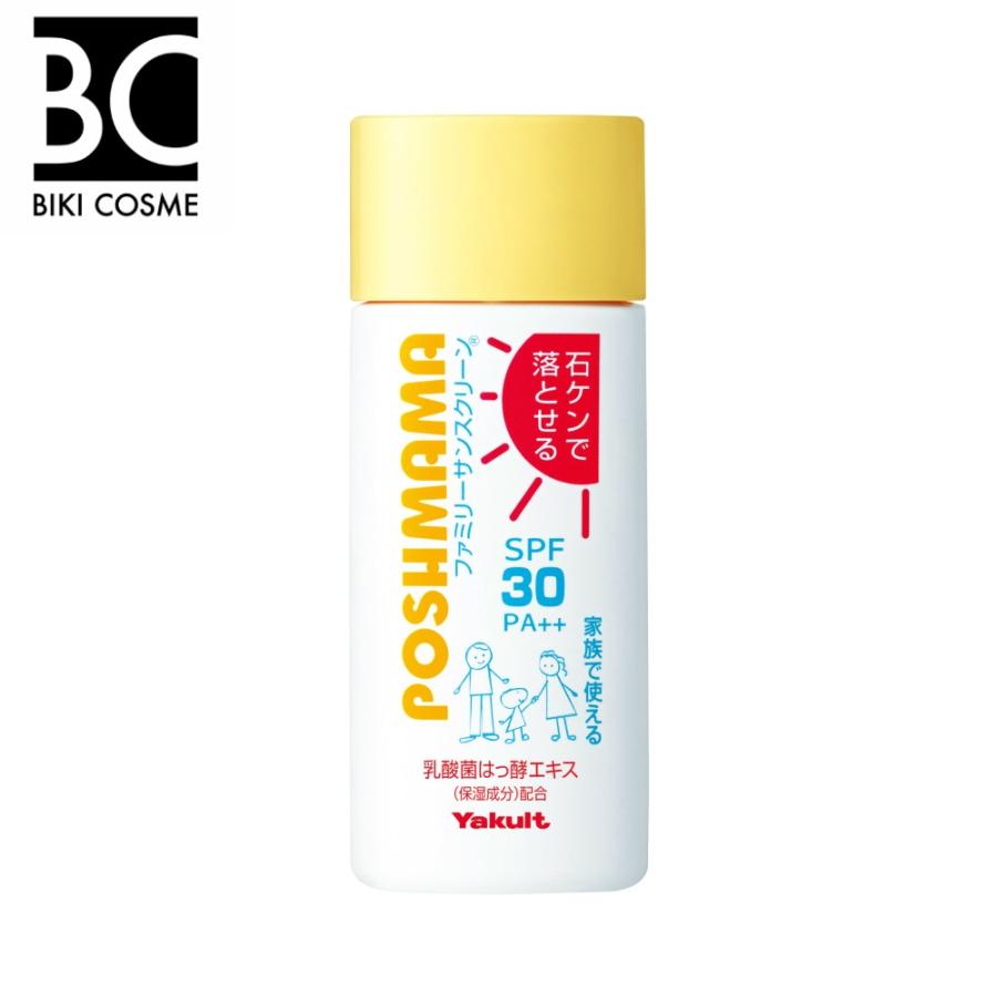 ヤクルト ポッシュママファミリーサンスクリーン 日焼け止め : BIKI