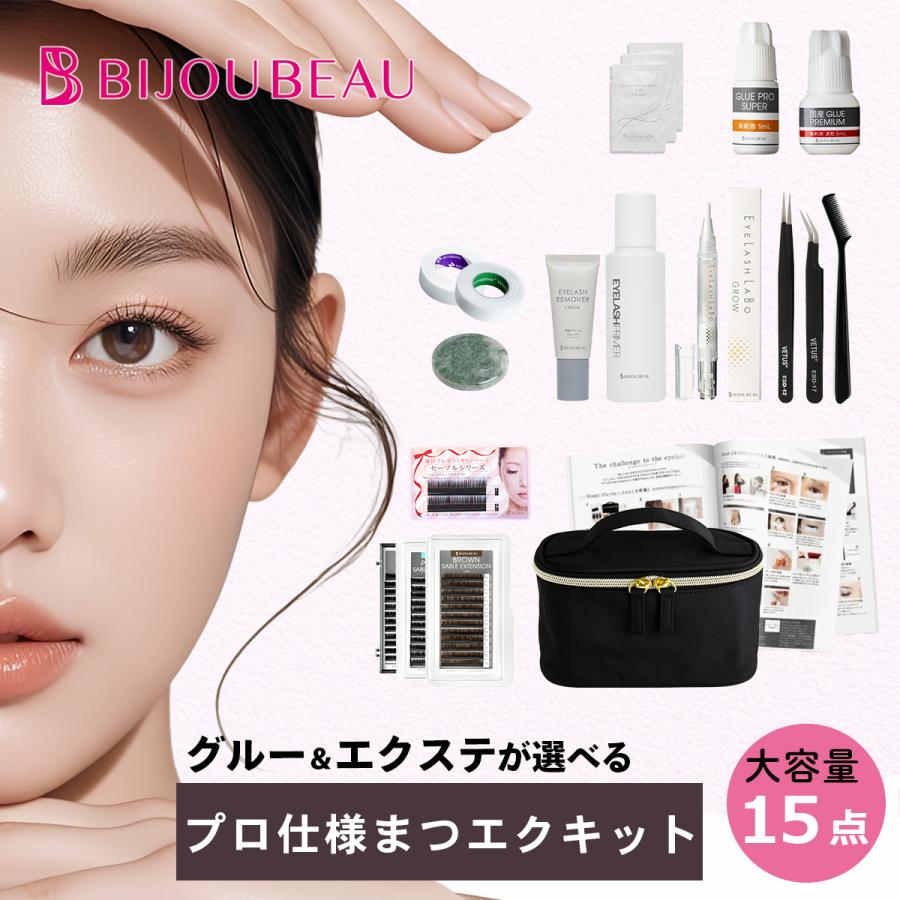BIJOUBEAU（ビジュビュー） 【クーポン利用で8980円→6480円