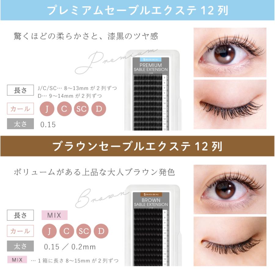 BIJOUBEAU（ビジュビュー） 【クーポン利用で8980円→6480円