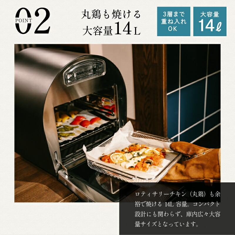 EPEIOS（エペイオス） EPEIOS FoElem スマートノンフライオーブン