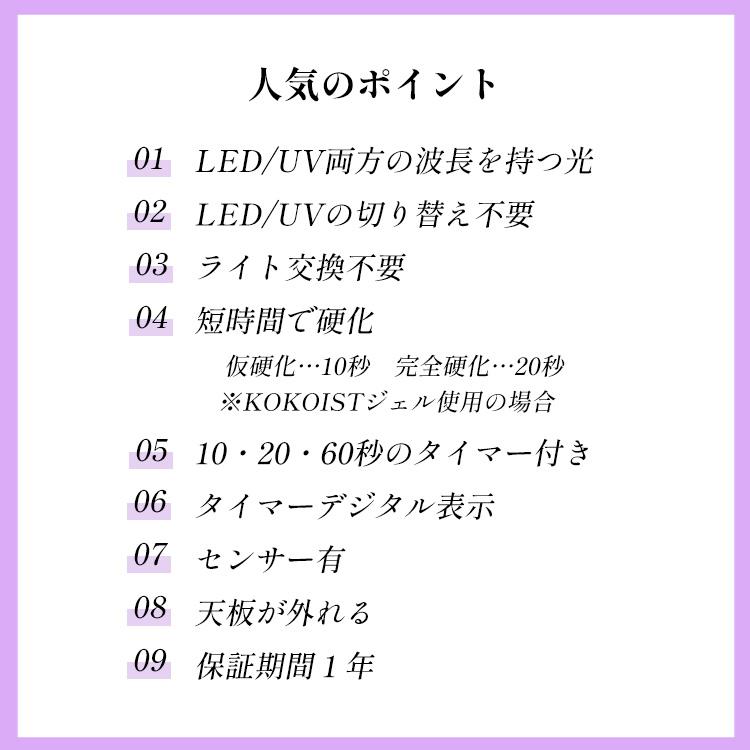 KOKOIST（ココイスト） 1100円OFFクーポン KOKOIST INFINITY LED＆UV