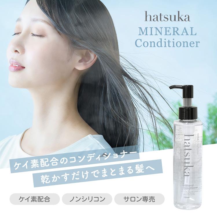 hatsuka MINERAL Conditioner 150ml ハツカ ミネラルコンディショナー