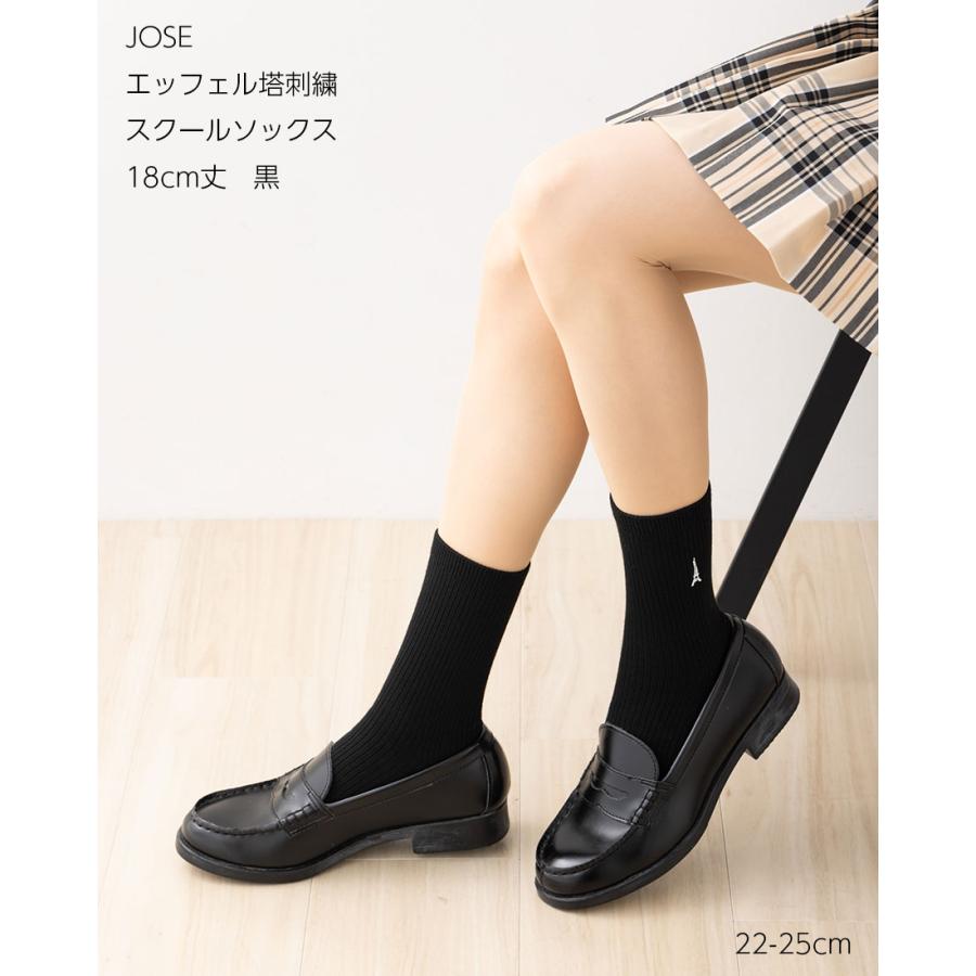 オカモト JOZE スクールソックス 18cm丈 エッフェル塔ワンポイント刺繍