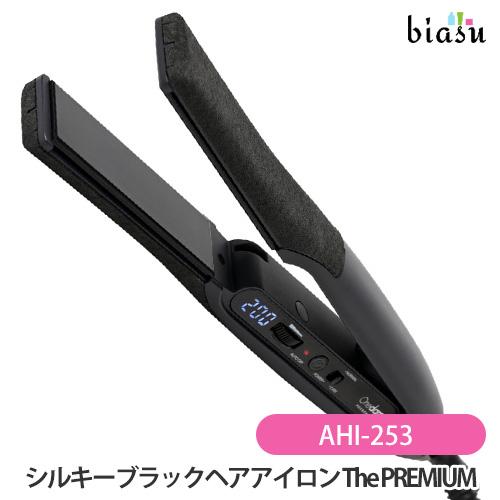 ワンダム シルキーブラックヘアアイロン The PREMIUM AHI-253 ブラック