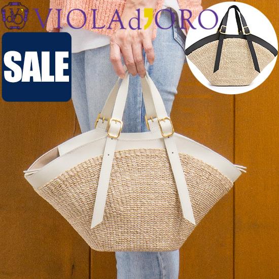 VIOLAd'ORO（ヴィオラドーロ） SALE セール 20％OFF バッグ かごバッグ