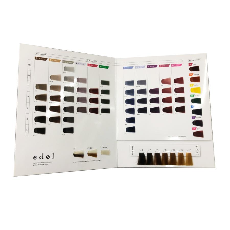 ルベル エドルカラー 44本 ルベル エドルカラー 44本 ルベル