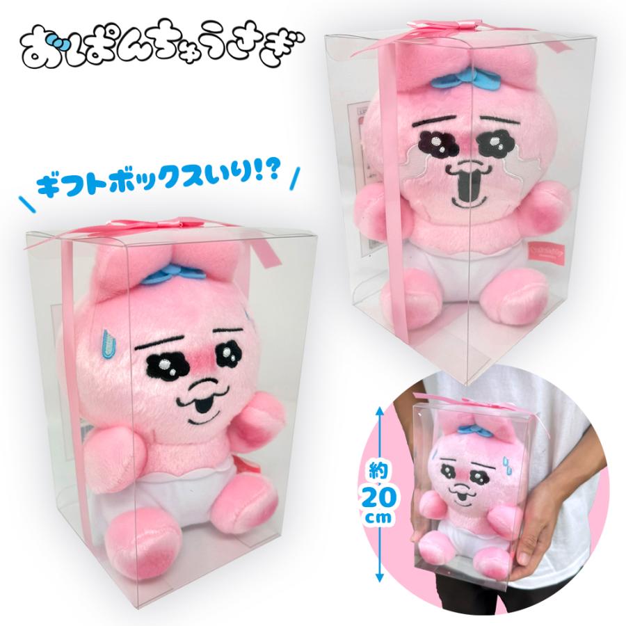 おぱんちゅうさぎ プレゼントBOX入り ぬいぐるみ 約20cm んぽちゃむ