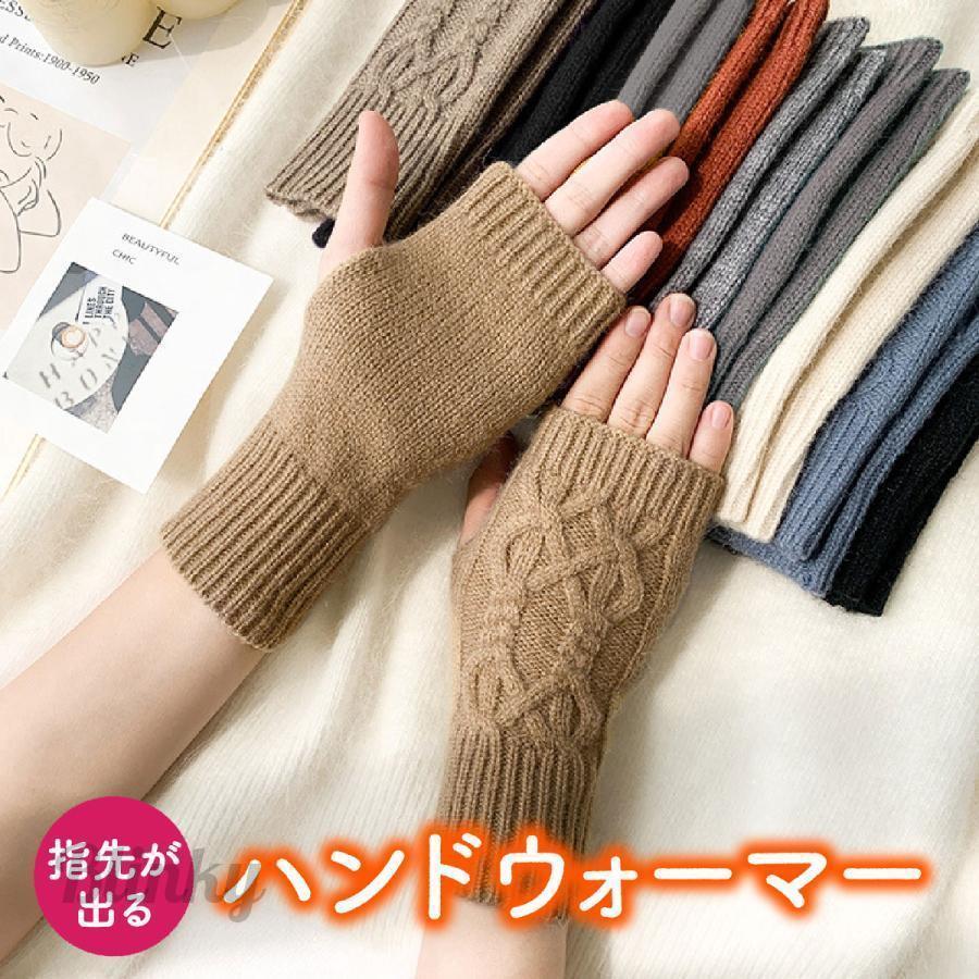 ハンドウォーマー 指なし レディース アームウォーマー 冷房対策 手首