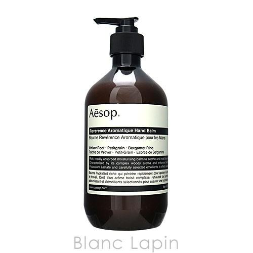 Aesop（イソップ） レバレンスハンドバーム 500ml [004236] : BLANC