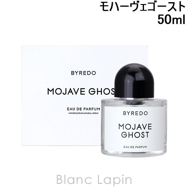 バイレード BYREDO モハーヴェゴースト EDP 50ml フレグランスユニ