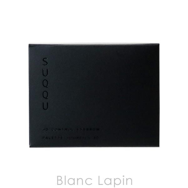 SUQQU（スック） SUQQU 3Dコントロールアイブロウ #02 ブラウン 6.7g
