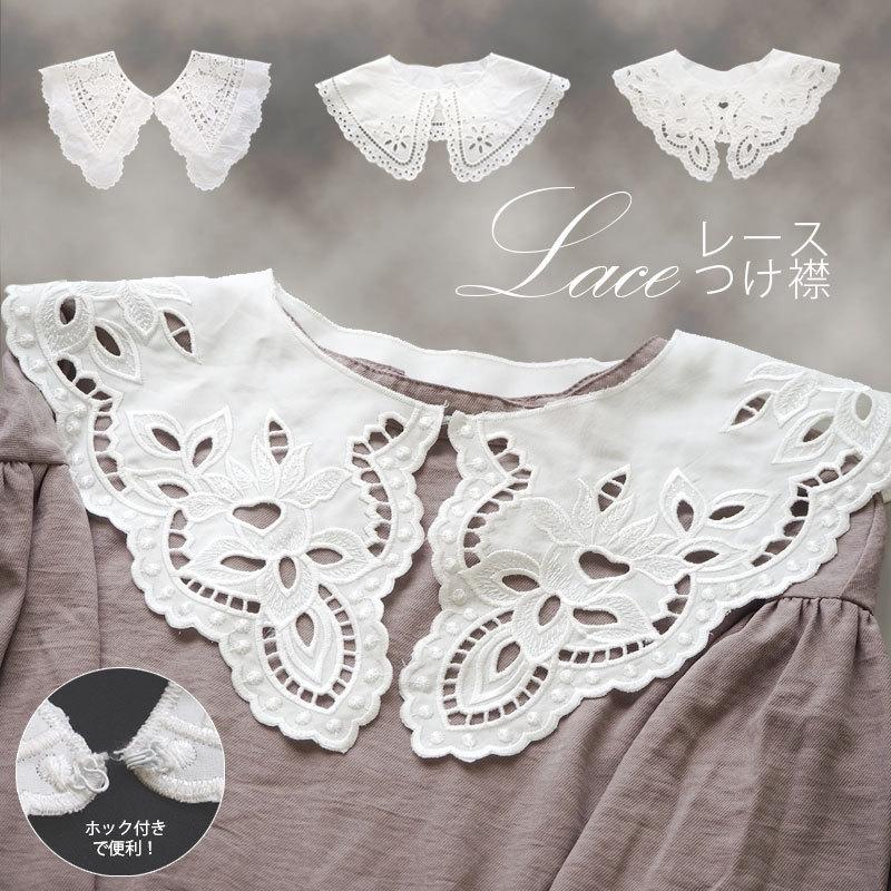 BLAZE つけ襟 レース 01 BLAZE アクセサリー レディース レディース