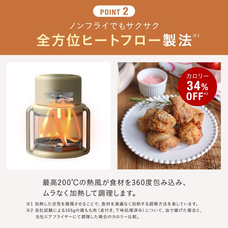 BRUNO（ブルーノ） ガラスエアフライヤー BOE122 ノンフライヤー