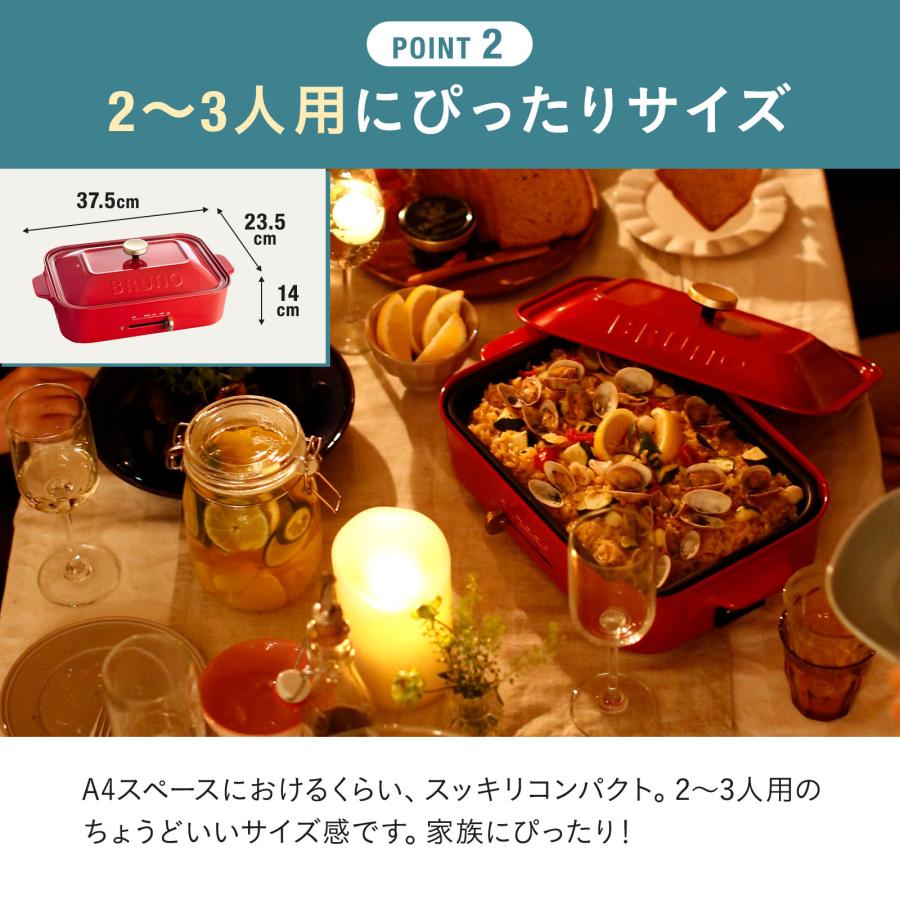 BRUNO（ブルーノ） コンパクトホットプレート 平面プレートのみ ギフト