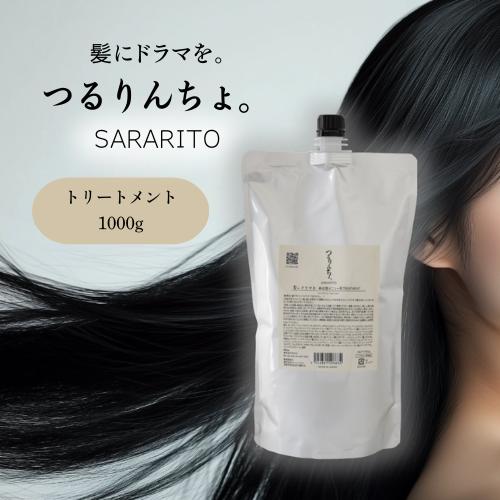 つるりんちょ。 つるりんちょ トリートメント SARARITO 1000g 詰め替え