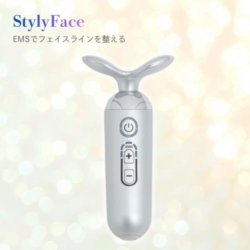 スタイリーフェイス 美顔器 低周波 EMS フェイスライン あご下 たるみ