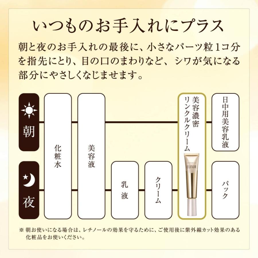 エリクシールシュペリエル エリクシール シュペリエル エンリッチド