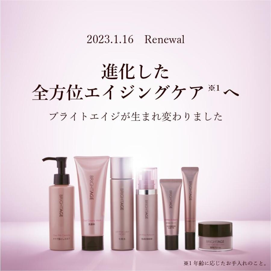 BRIGHTAGE 公式 乳液状 美容液 ブライトエイジ 保湿 美白 トラネキサム