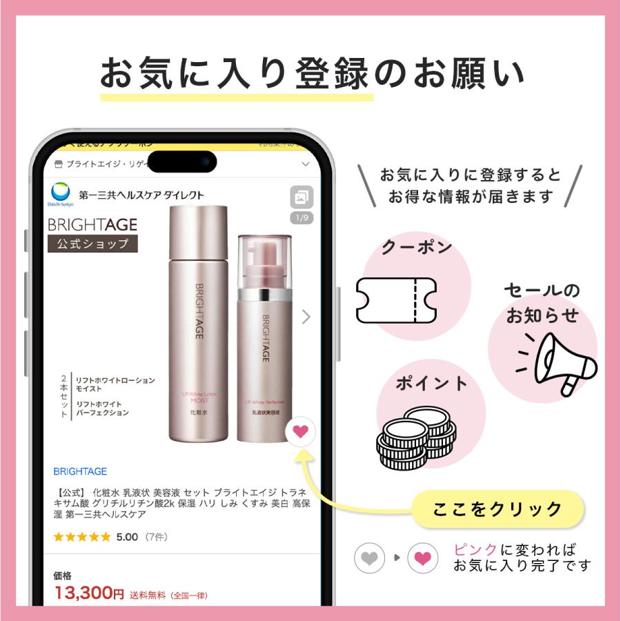 BRIGHTAGE シートマスク トラネキサム酸 フェイスマスク ハリ感 しみ