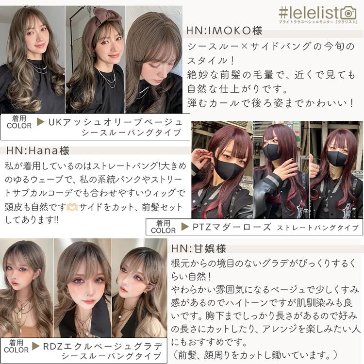 Brightlele（ブライトララ） ウィッグ フルウィッグ ロング 自然 女性