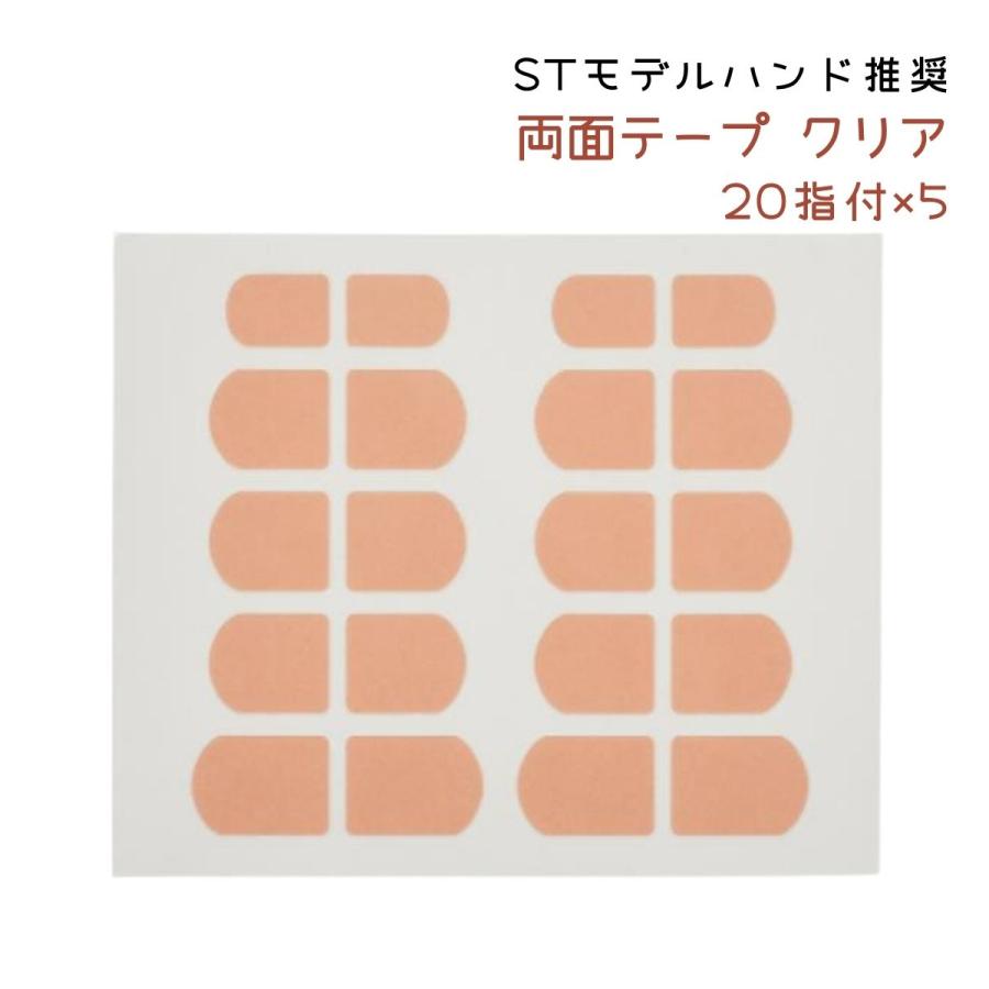 滝川（TAKIGAWA） JNEC認定ハンド用 スペースネイル 両面テープ 透明