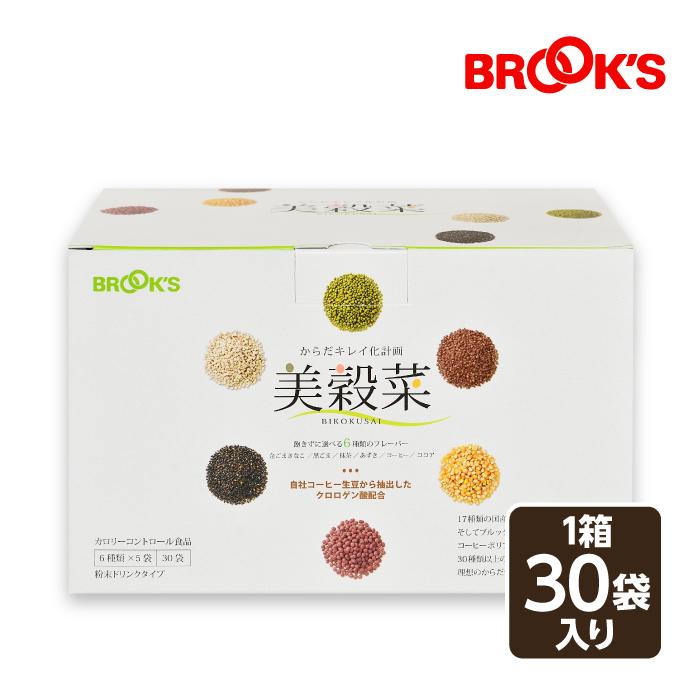 BROOKS（ブルックス） 爆買 美穀菜 30袋 6種類 ダイエット ドリンク