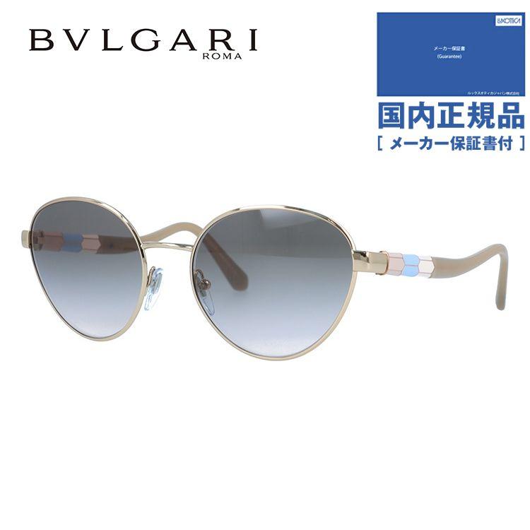 BVLGARI（ブルガリ） サングラス 国内正規品 メンズ レディース 度付き