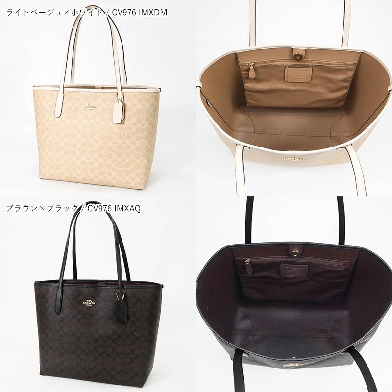 COACH（コーチ） トートバッグ レディース シグネチャー キャンバス