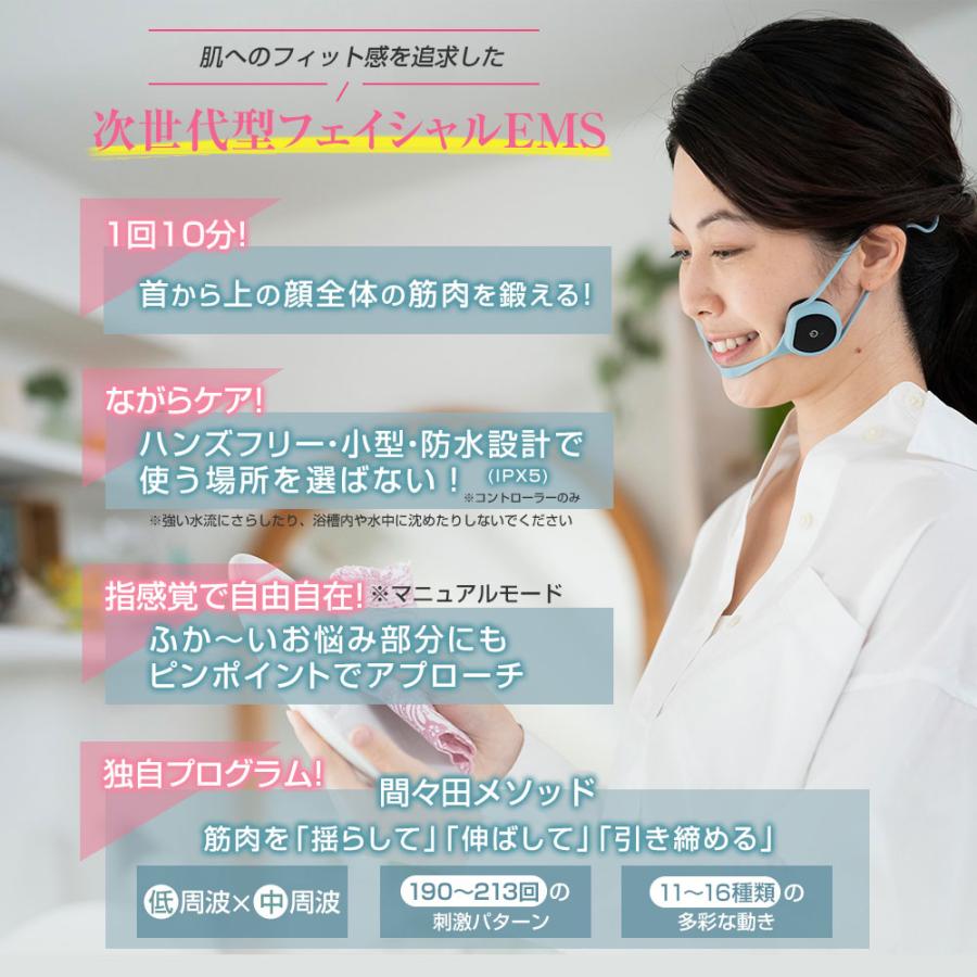 EMS美顔器 顔ヨガ 顔筋トレ 間々田佳子監修 icoelle イコエル