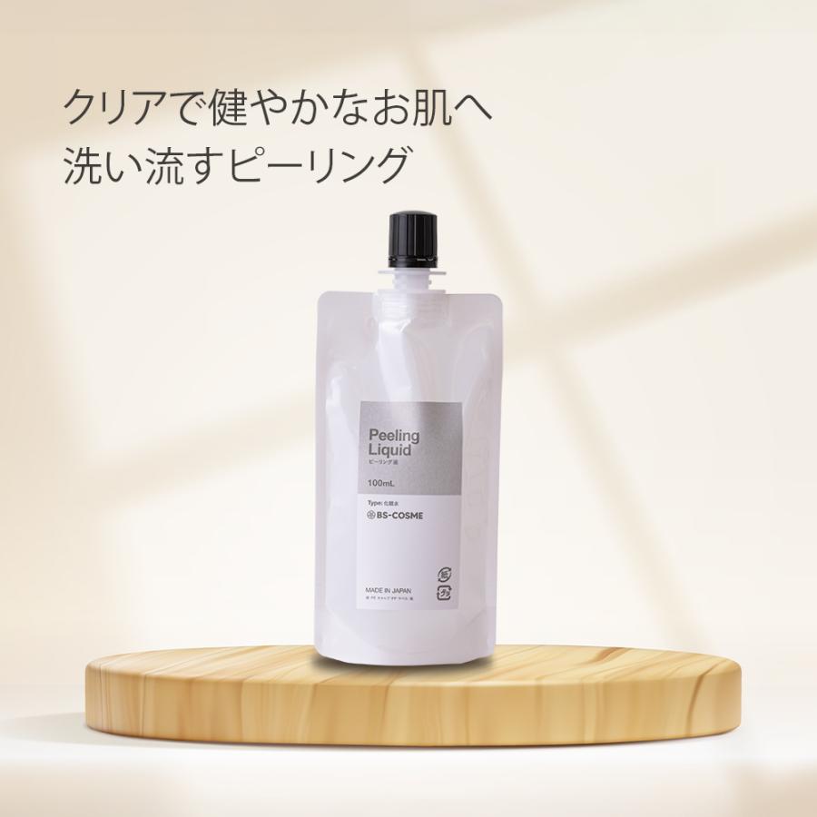 BS-COSME ピーリング液・100mL ピーリング 角質 AHA サリチル酸