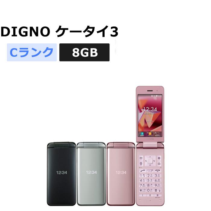 中古 DIGNO ケータイ3 902KC SoftBank版SIMフリー 本体 Cランク 携帯