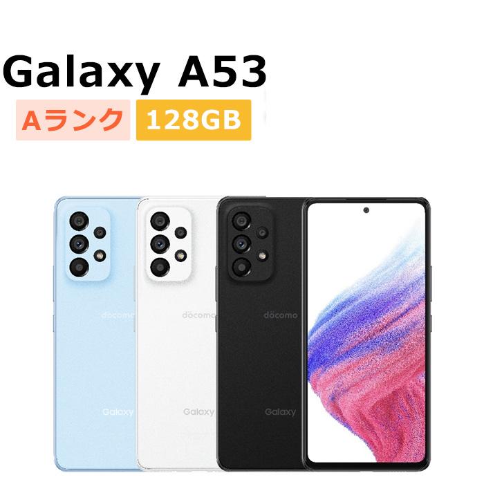Galaxy A 中古 A53 5G SC-53C docomo版SIMフリー 本体 Aランク スマホ