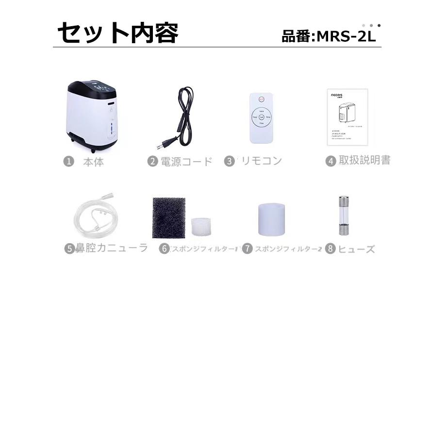 酸素 酸素吸入器 家庭用 コロナ 酸素濃縮装置 酸素濃縮器 酸素発生器