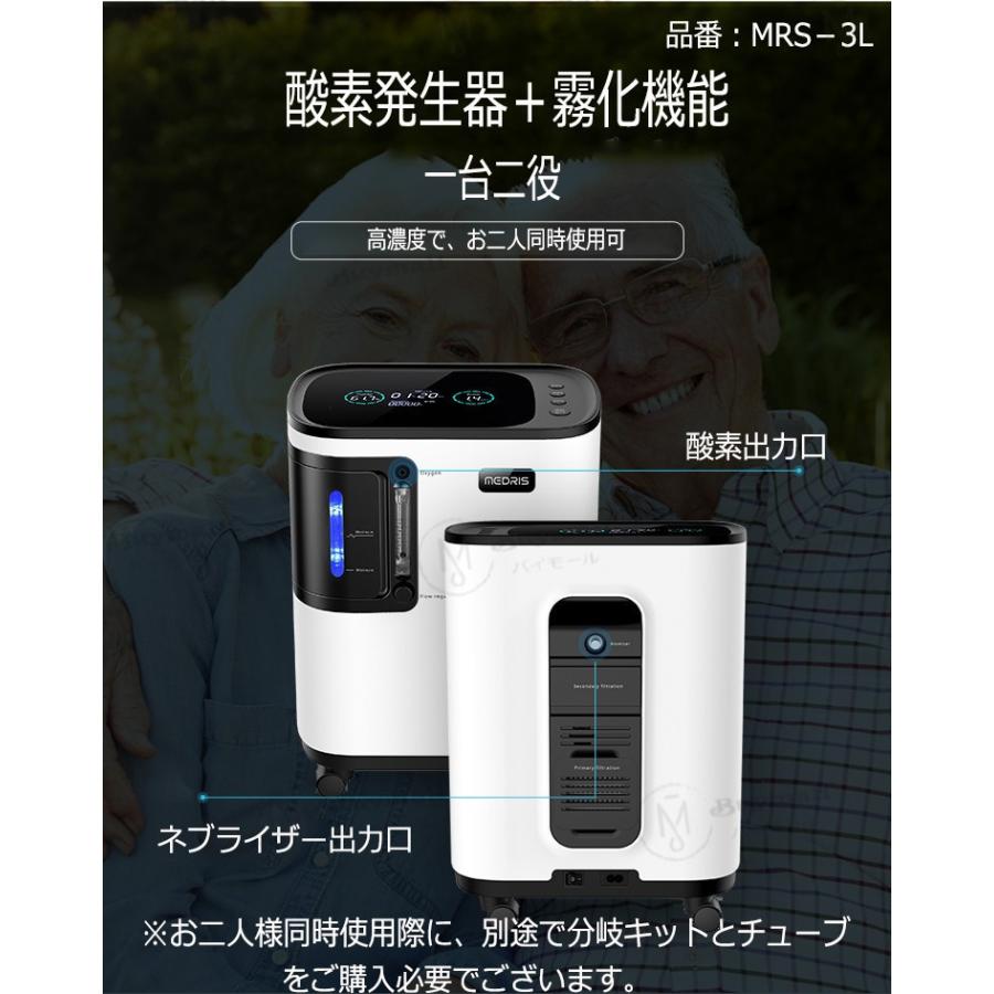 横山様専用 酸素吸入器 MRS-3L : Buymalljp - 通販 - Yahoo!ショッピング