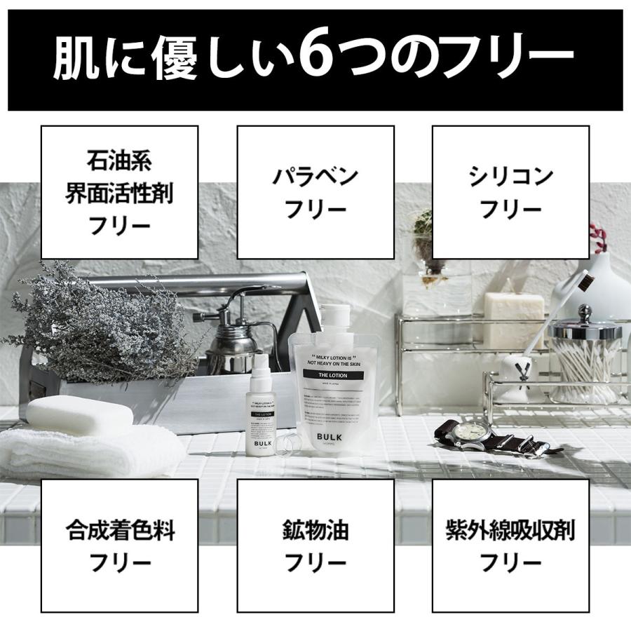 BULK HOMME（バルクオム） 【3/12リニューアル】乳液＆THE BOTTLE